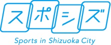 スポシズロゴ（日本語）