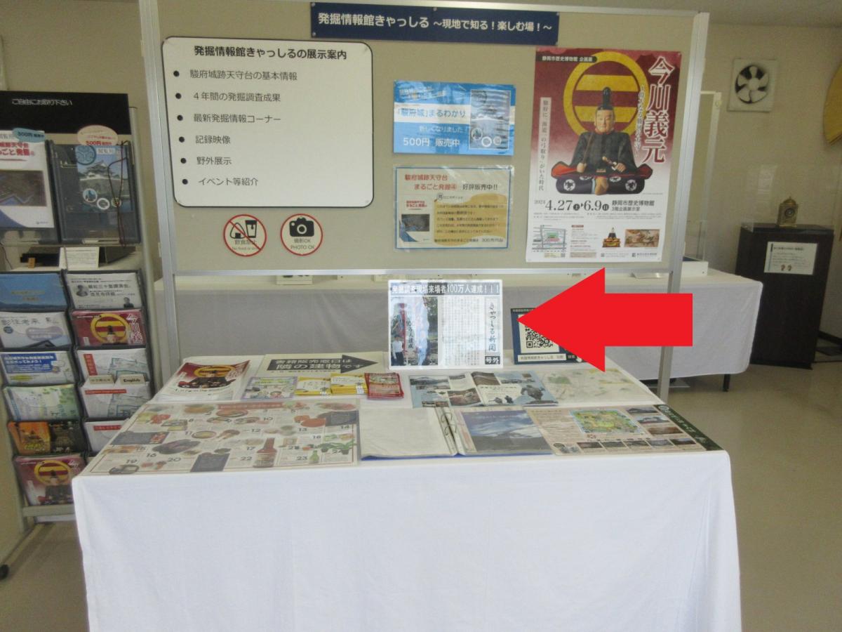 100万人展示
