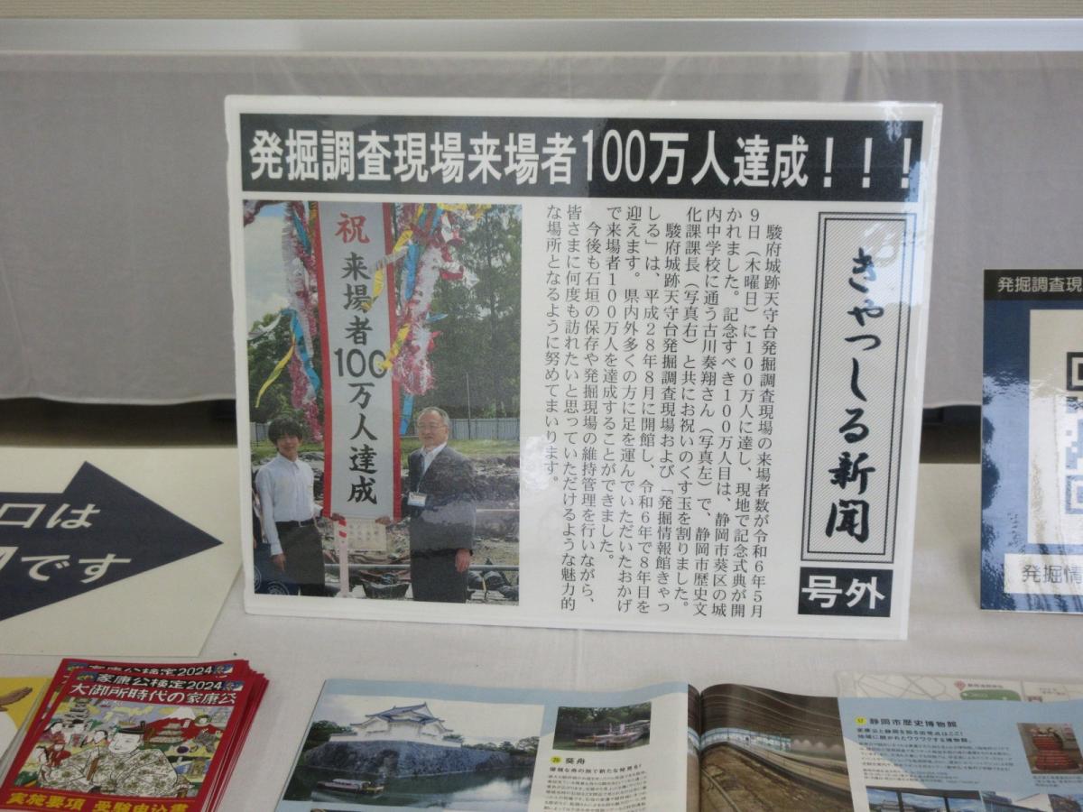 100万人展示2