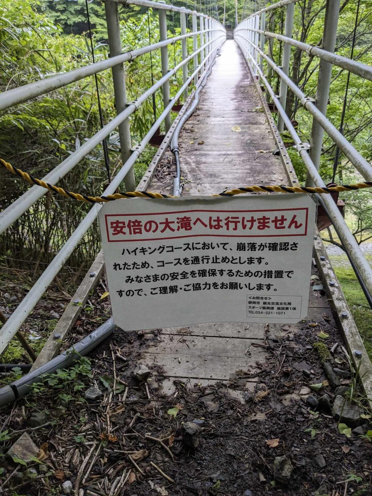 通行止め看板