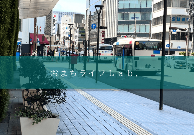 おまちライフラボイメージ2