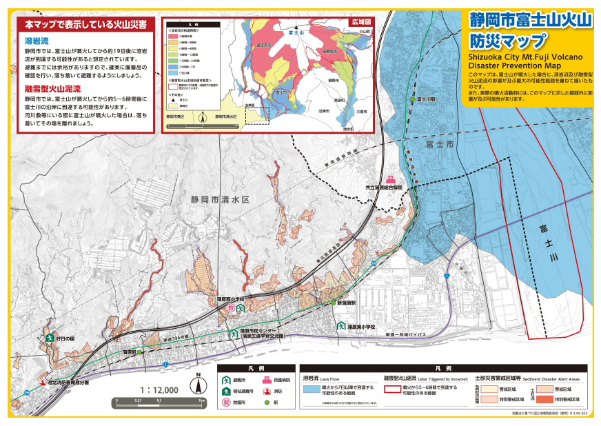 富士山火山防災マップ地図面の画像。マップのPDFは本ページの下部からダウンロードいただけます。