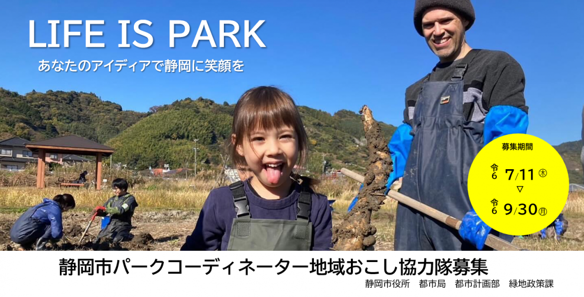 地域おこし協力隊募集写真