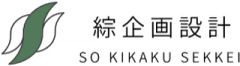 綜企画設計