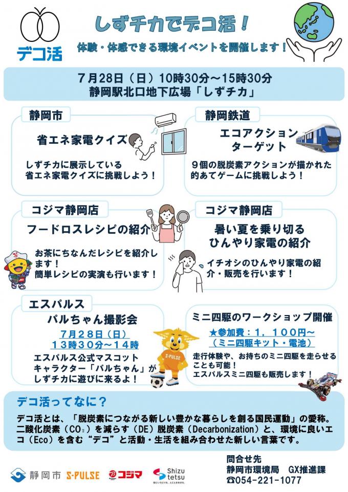 チラシ画像