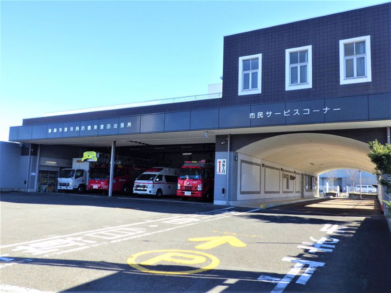 東豊田出張所外観