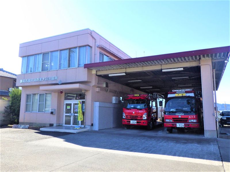 大谷出張所外観