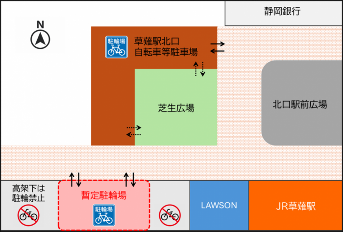 草薙駅北口高架下暫定駐輪場位置