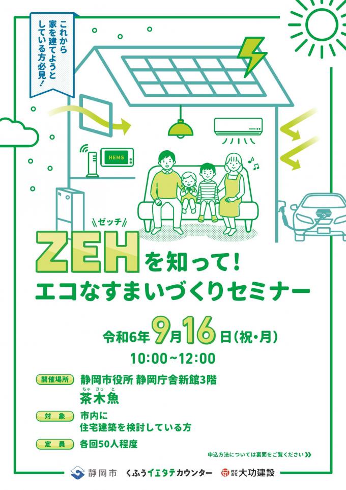 チラシ（表面）