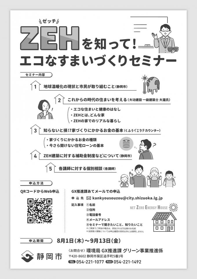 チラシ（裏面）