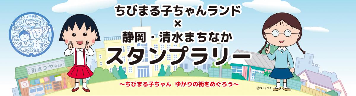 TIPSトップバナー