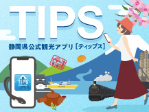 TIPSバナー