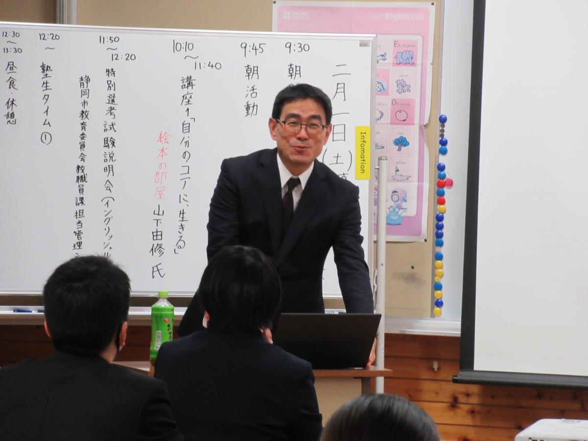 講師の講話中の様子