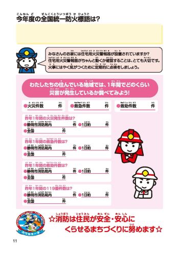 パンフレット裏表紙の画像