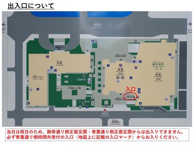 当日は青葉通り側の時間外受付入口からお入りください