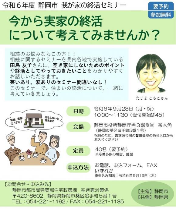 ちらし
