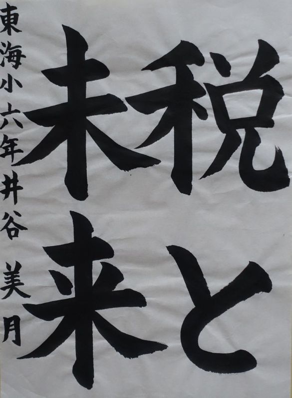 sityousyousyuujishimizu