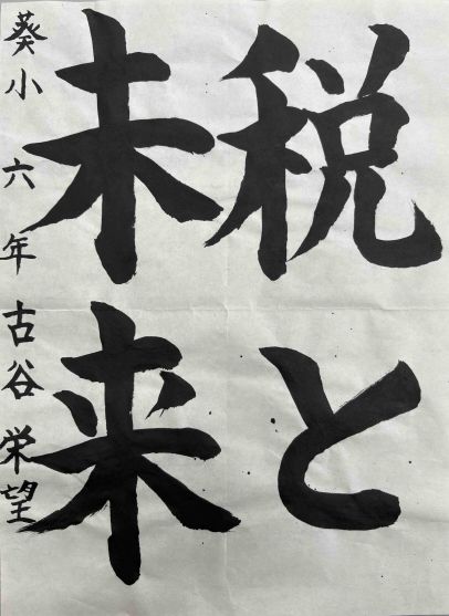 sityousyousyuujishizuoka