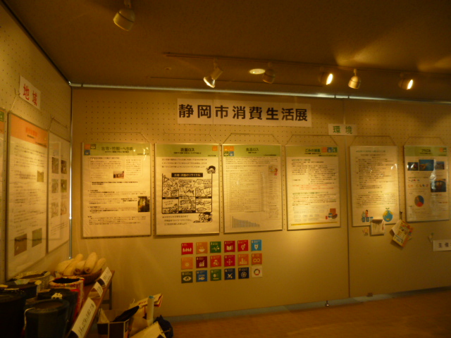 令和3年度の消費生活展の様子