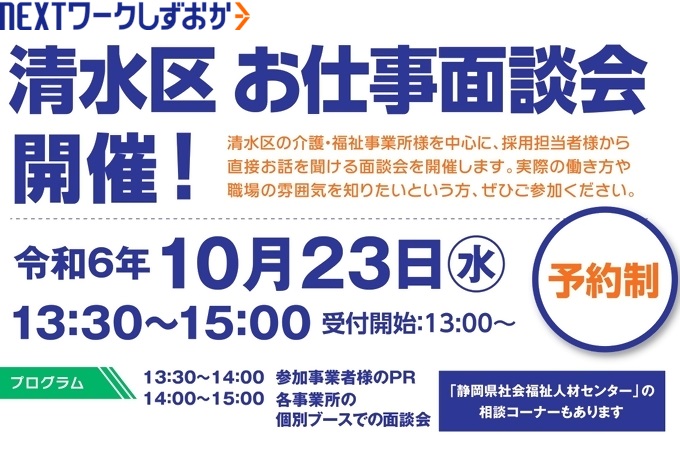 nextworkshizuoka1023shimizu
