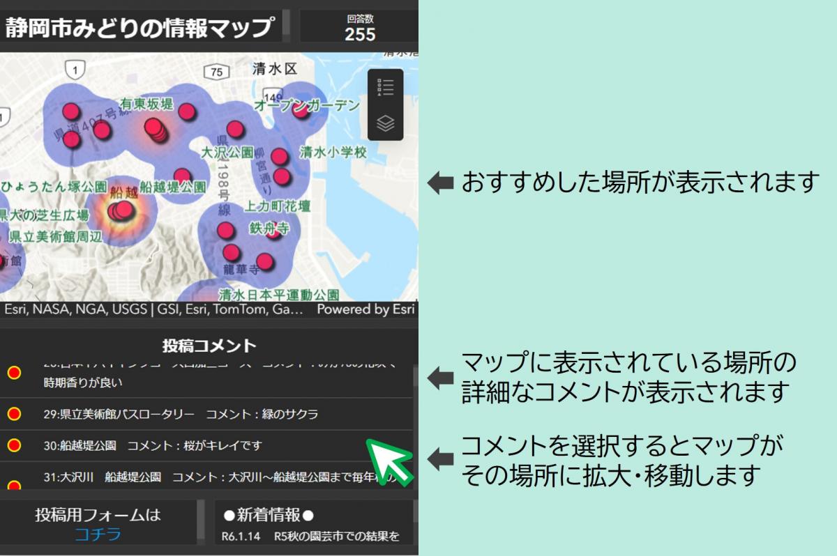 みどりの情報マップ画像