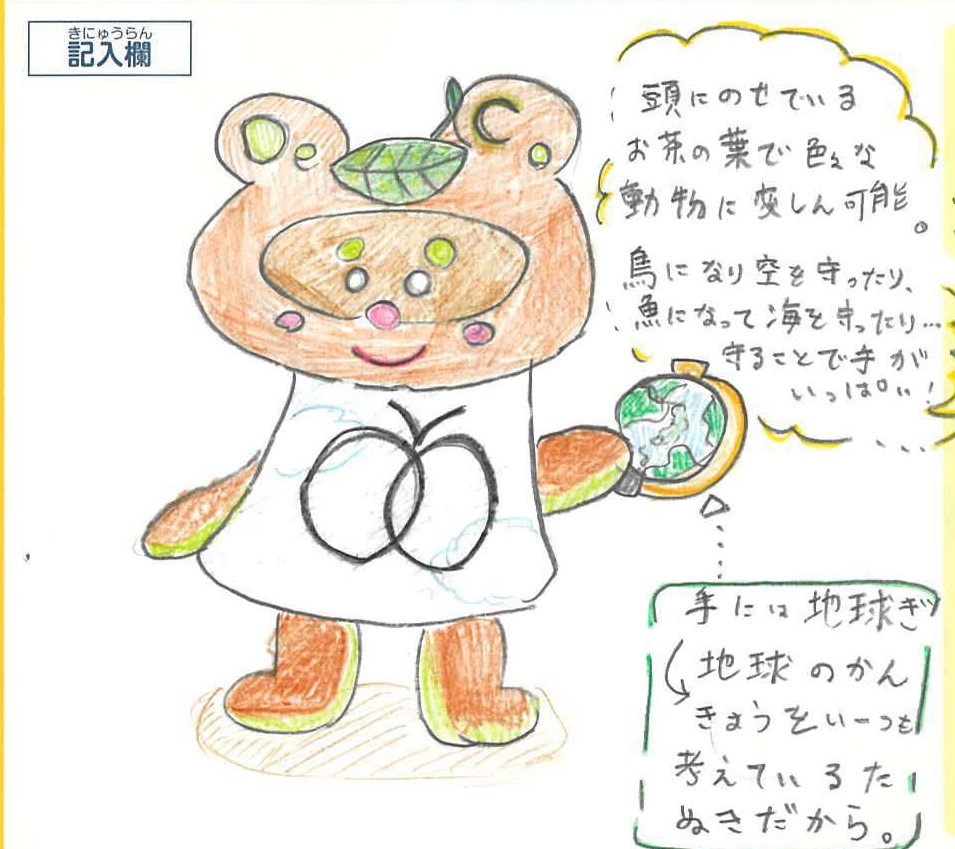 でこたん