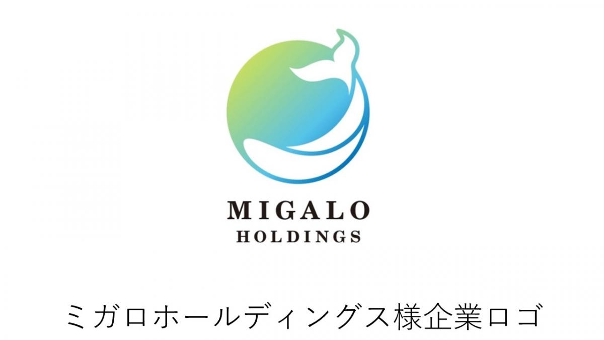 ミガロホールディングス様企業ロゴ