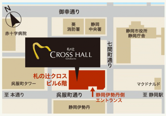 会場アクセス