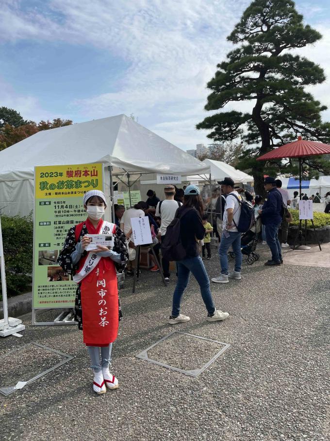 秋のお茶まつり