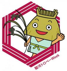駿河トロベーWeekロゴ