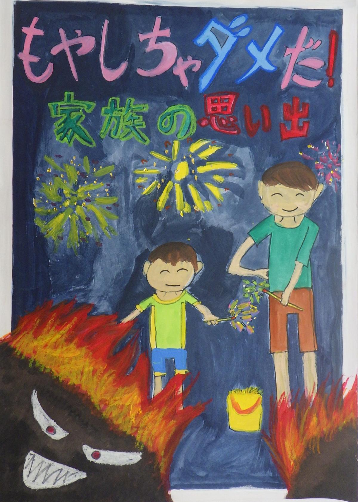 長賞4