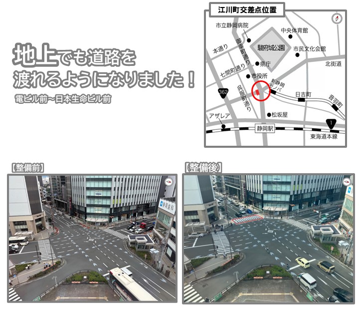 交差点整備の位置図・整備前後写真