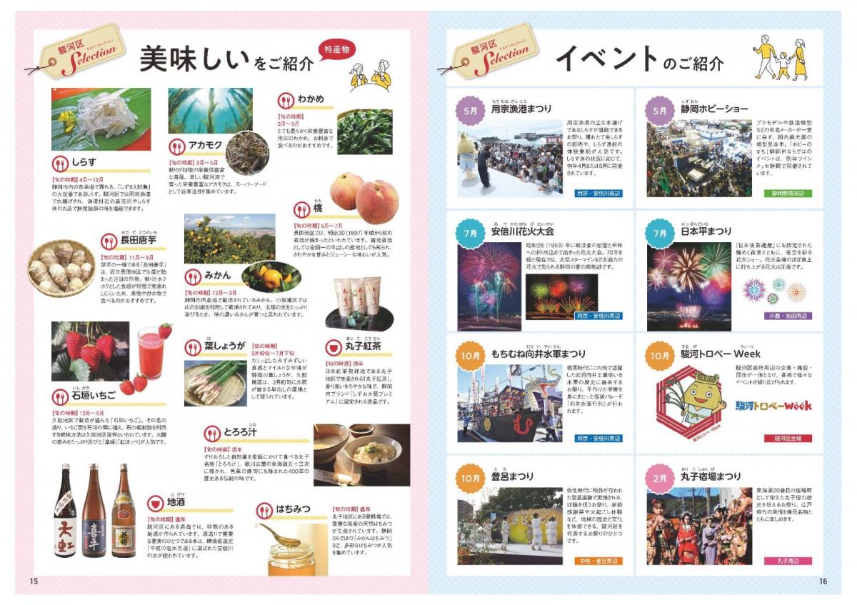食・イベント紹介