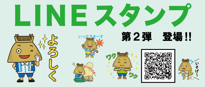 第2弾ラインスタンプ画像