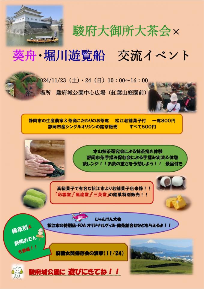 イベントチラシ2