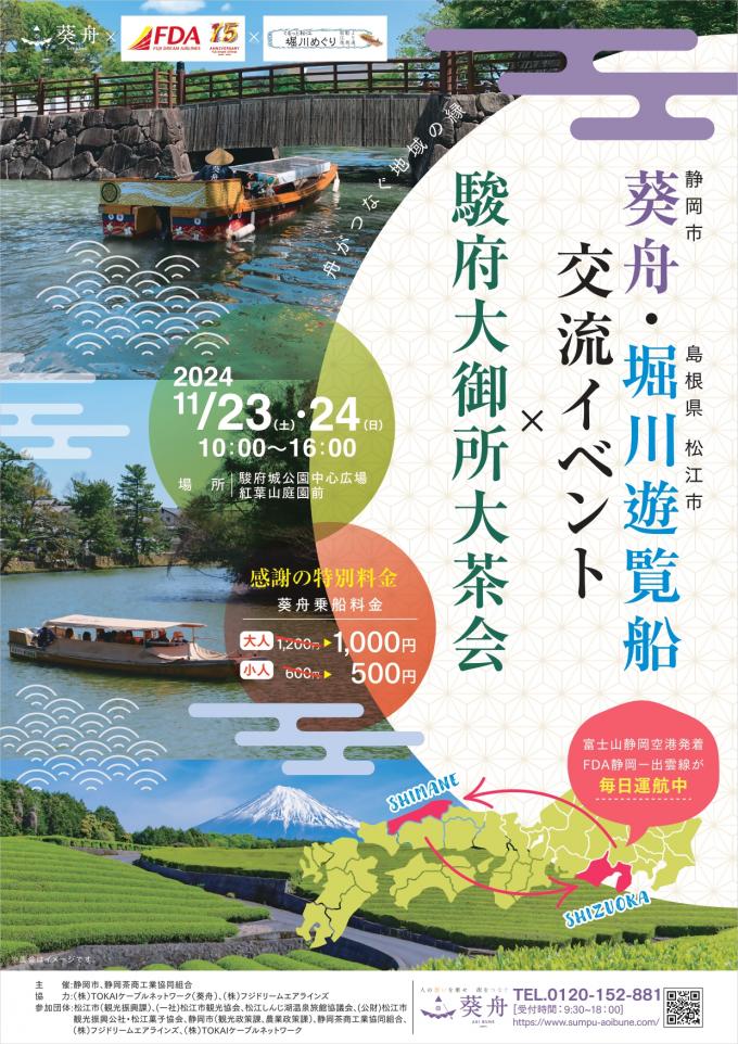 イベントチラシ1