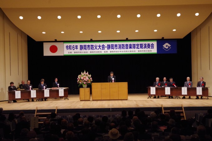 防火大会挨拶