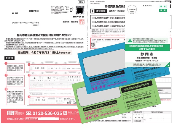 給付金トップ画面