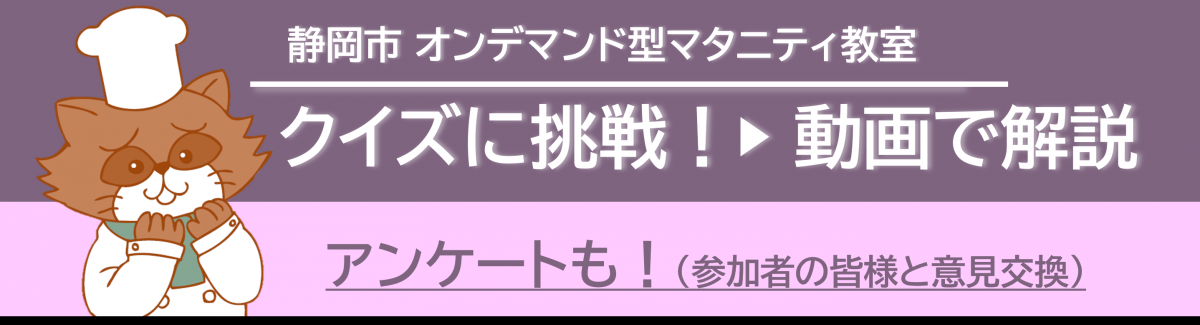 マタニティバナー