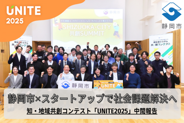 unite2025
