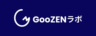 GooZENラボ