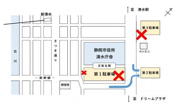 清水区役所駐車場地図