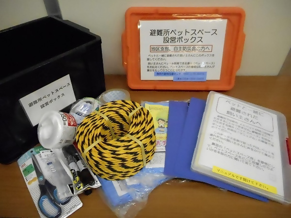 ペット防災ボックス