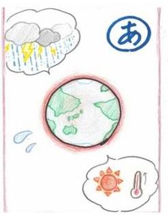あ