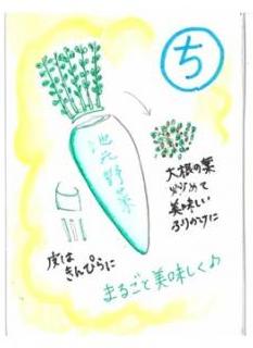 ち