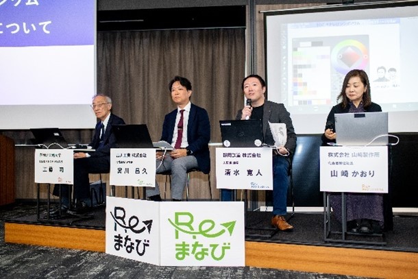 第二部パネリスト画像