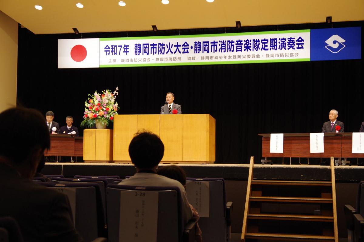 防火大会