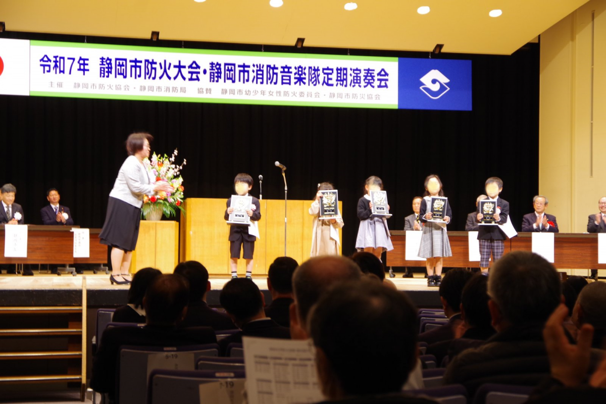 防火大会