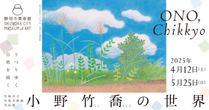 メインビジュアル