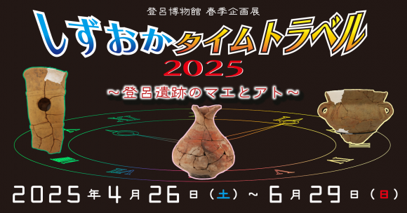 R7春展バナー